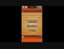 【百段将棋】歩三兵RTA　レベル３