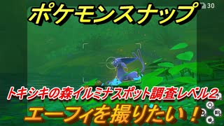 人気の ポケモン ポケモンスナップ 動画 738本 3 ニコニコ動画