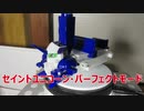 オリジナルビーダマン、セイントユニコーン紹介動画