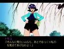 【二人で実況プレイ】やるドラシリーズ　季節を抱きしめて　番外編ｐａｒｔ12