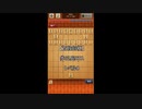 【百段将棋】歩三兵RTA　レベル８