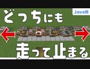 【Java版マイクラ】MODなし！折り返し運転できるトロッコ列車の作り方【ゆっくり実況】