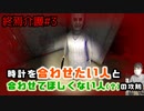 【終焉介護#3】過去最高に叫んだかもしれん。最終回～女性実況・顔出し実況～