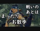 玄人はフィールドを静かに歩きたい#1
