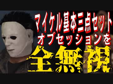 【DBD(PC版)】底辺キラーでも救済はない #13