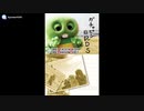 [DS]ガチャピン日記DS FULL SOUND TRACK