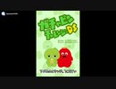 [DS]ガチャピンチャレンジDS FULL SOUND TRACK