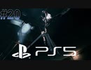 #20【FF7リメイク】独身リーマンの初見実況プレイ【PS5/顔出し】