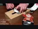 ドンキーコング - デモ音楽 on Music Box