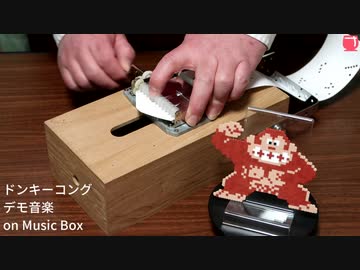 ドンキーコング - デモ音楽 on Music Box