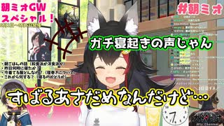 寝起きでがびがびの大空スバルがかわいすぎる