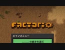 【CeVIO AI × Factorio】IAとOИEの平和な工場建築