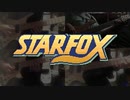 スターフォックスのコーネリアを二人で弾いてみた