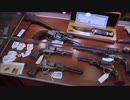 迷銃のお値段は？