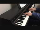 「Body And Soul 」をピアノで弾いてみた
