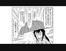 【漫画】曇天日和の漫画家たち『相合傘』【マンガ動画】