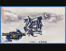 【実況】いきぬき片手剣 VS.クシャルダオラ #5【モンスターハンターライズ】