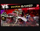 【スマスペ#77】LEGEND戦14 VS厄災ガノン!灯火の星Part57