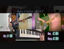 「ベース&ギター」RAISE A SUILEN-R.I.O.T cover lock solo ver.