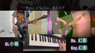 「ベース&ギター」RAISE A SUILEN-R.I.O.T cover lock solo ver.