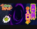 【Newポケモンスナップ】デュラス島　探検するめ★