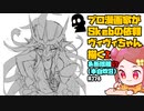 【初見&雑談歓迎‼】プロ漫画家が Skebの依頼 ヴィヴィちゃん 描く２ ＆断捨離６７ (本自炊８)【かなしみ生放送～第178回～】