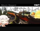 【EFT】モシンナガンでわらしべしよう。【CeVIO実況】