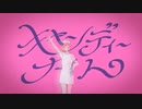 【来夢】ジャンキーナイトタウンオーケストラ 歌ってみたぜい！