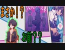 【推理ADV】感染源と真犯人。激ムズ推理パート！【1bitHeart】#3