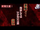 悪魔ぶって検索してはいけない言葉を検索してみた#17【ヤバさ過去最大級】