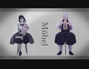 【鬼滅のMMD】メーベル【伊黒・不死川＋α】