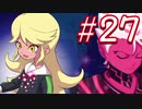 【実況】妖怪学園Y！妖怪？とロノのお話し　パート27