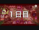 マルドゥークが場に出るとソ連国歌が流れる怪物(YOASOBI) 1日目