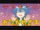 【アニメ】今日を一生懸命生きたあなたへ…