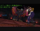 【FINAL FANTASY X HD】ゆっくり封印プレイで行くFFX Part32【ゆっくり実況】