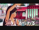 【ガールズモード4】俺おしゃれだから、この町俺色にするわ【実況プレイ】part9