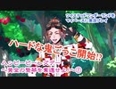 ツイステッドワンダーランドをマイペースに実況プレイ　イベント編　ハッピービーンズデー～黄金の竪琴を奪還せよ！～①