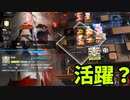 【ゆっくり実況】アークナイツ JT8-3 強襲