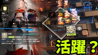 【ゆっくり実況】アークナイツ JT8-3 強襲
