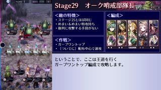 【メギド72】メイン難易度N全員生存クリアを目指す　Part3