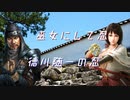 【信長の野望・大志PK】　蹴　鞠　　#2【ゆっくり】