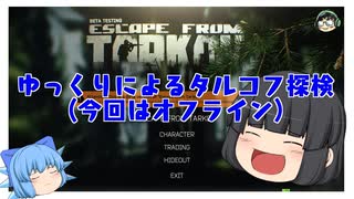 人気の タルコフ 動画 147本 ニコニコ動画