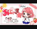 GW特別3本連続投稿ラスト！おじゃま虫歌ってみた!!