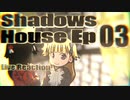 ▶Live Reaction◀ Shadows House Ep 03