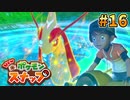 【Newポケモンスナップ】ポケモン専属のカメラマンはじめました part16