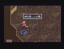 アークザラッド２【懐かしみながら実況プレイ】part150