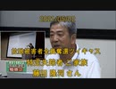 拉致被害者全員奪還ツイキャス　2021年05月02日放送分　拉致問題を考える川口の会  幹事 藤田 隆司さん　コメント無し