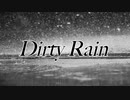 【UTAUオリジナル】Dirty Rain  feat. 暗鳴ニュイ