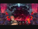 オン！オン！オン！オン！オォォン！.zip