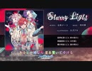 Starry Light 字幕テスト動画